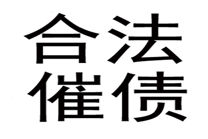 罗小姐学费问题解决，讨债团队贴心